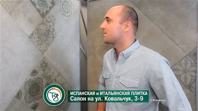 Испанская плитка на Ковальчук смотреть онлайн