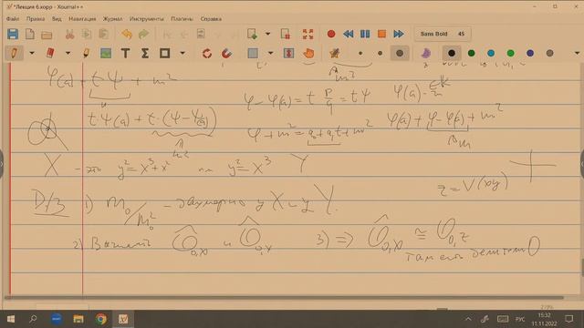 Артамкин И.В. Геометрическое введение в алгебраическую геометрию, часть 2, 11.11.2022 смотреть онлайн