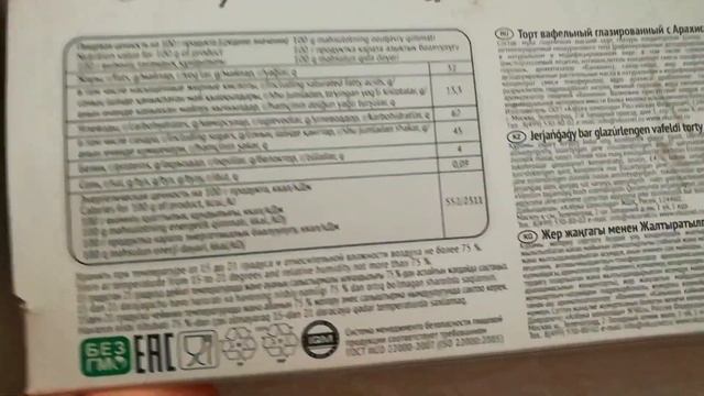 Обзор продуктов из магазина «Светофор». Наш отзыв на различные консервы и  сладости.