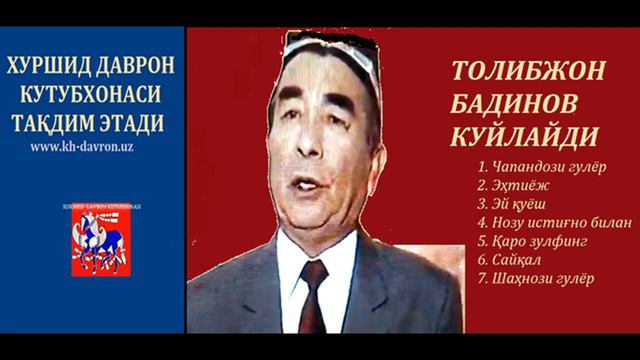 Tolibjon Badinov Kuylaydi. Mumtoz Qo’shiqlar To'plami