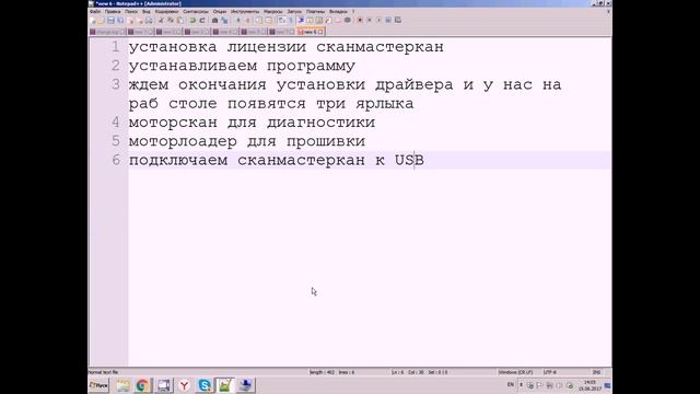 Активация лицензий для Scanmaster CAN смотреть онлайн