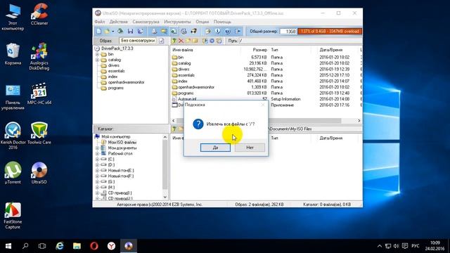 UltraISO как распаковать файл ISO смотреть онлайн
