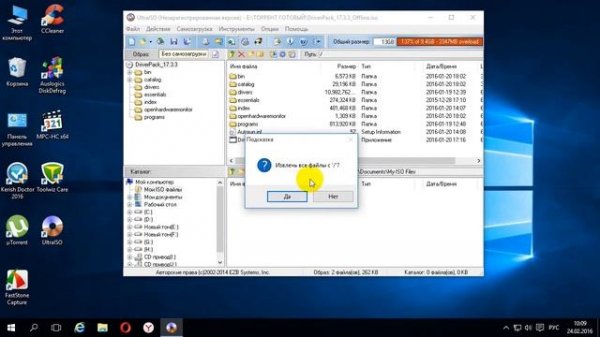 UltraISO как распаковать файл ISO