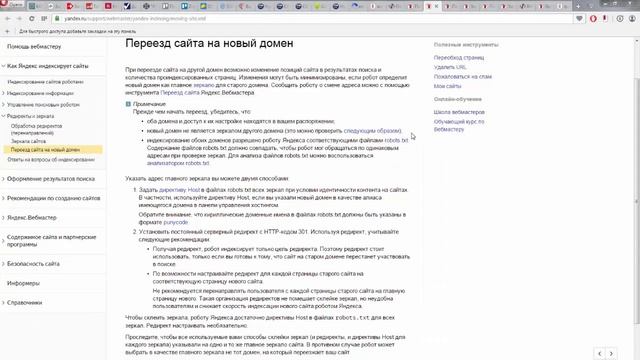 Как сделать зеркало для сайта с SSL-сертификатом? смотреть онлайн