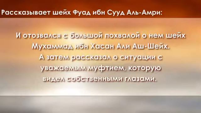 Муфтий Саудии: О манхадже шейха Рабиа Мадхали смотреть онлайн