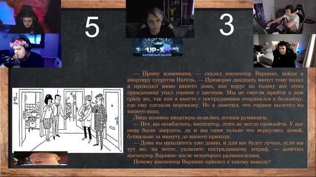 ШОУ МОКРИВСКОГО ДЕТЕКТИВЫ СО СТРИМЕРАМИ / ЭВЕЛОН, ШАДОУКЕК, ДЕСАУТ, GWINGLADE / EVELONE MOKRIVSKIY