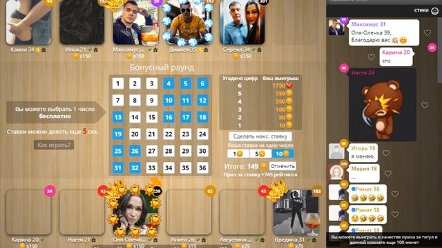 СТАВКИ В ИГРЕ ЛЮБОВЬ С ГОЛОСОМ! смотреть онлайн