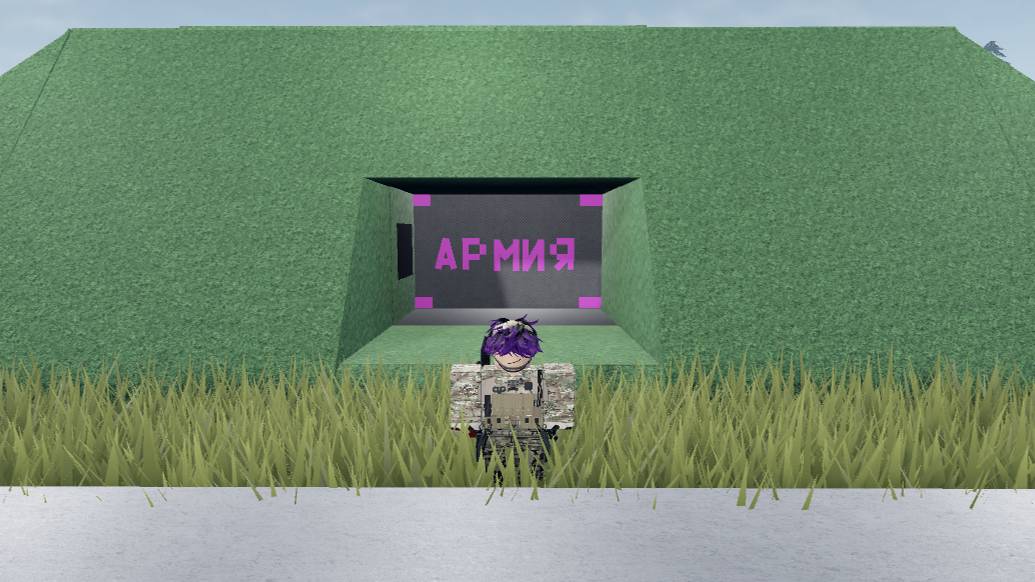 Роблокс армия