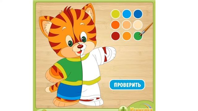 Акварельные краски. Тигрёнок. смотреть онлайн