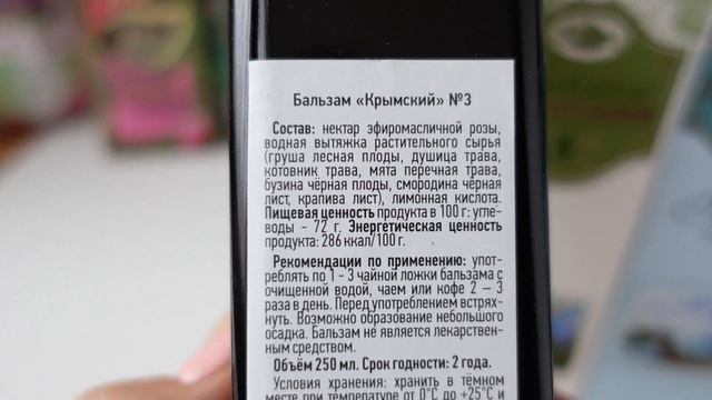 Подарки из Крыма. Не безделушки! смотреть онлайн