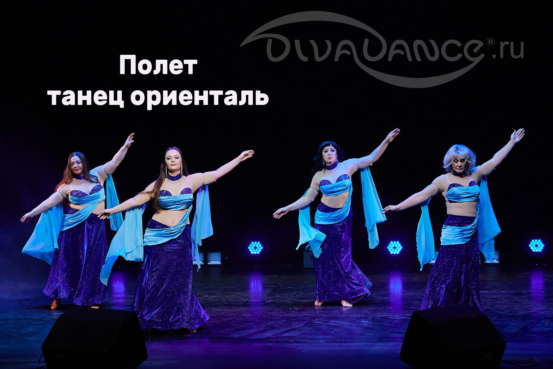 Полёт ориенталь танцевальная студия Divadance смотреть онлайн