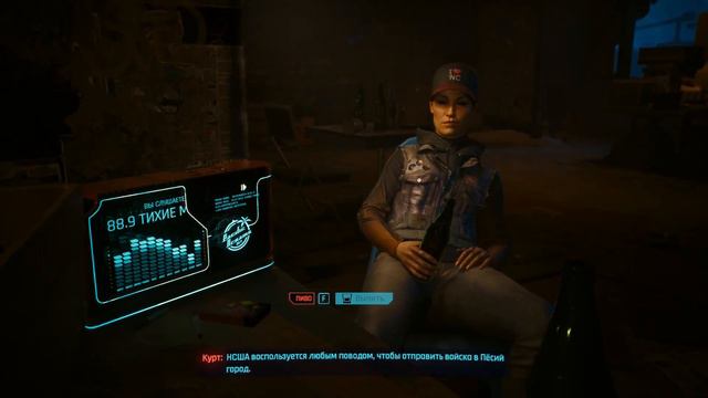 Cyberpunk 2077: Phantom Liberty. прохождение #2 смотреть онлайн