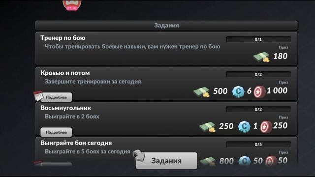 MMA Manager - Первый взгляд бокс человек боевой (android) смотреть онлайн