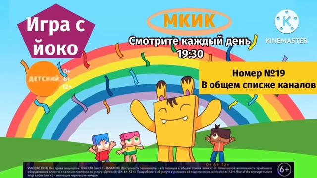 Переключение каналов триколор тв 19.07.2023 смотреть онлайн