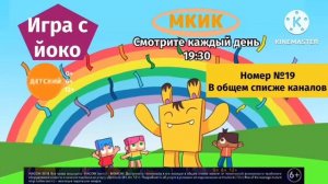 Переключение каналов триколор тв 19.07.2023