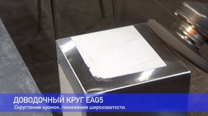 Сатинирование нержавейки.