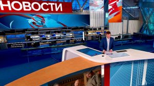 Выпуск новостей в 09:00 от 17.05.2023