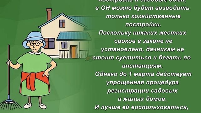 Российских Пенсионеров Лишили Дач смотреть онлайн