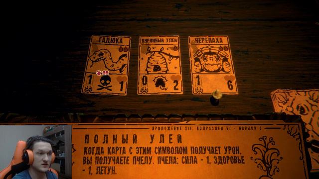 Inscryption | Ну, поехали! | #1 смотреть онлайн