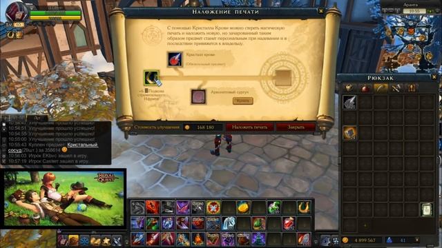?Royal Quest? Делаю подкову для Везения ^_^ смотреть онлайн
