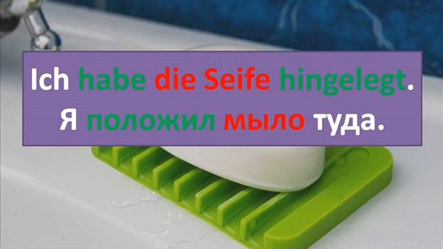 Немецкий язык. Тема 
