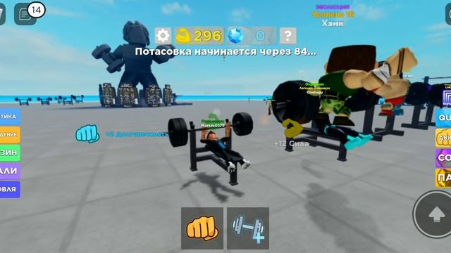 СИМУЛЯТОР ЛЕГЕНДЫ О МЫШЦАХ?Игра Roblox смотреть онлайн