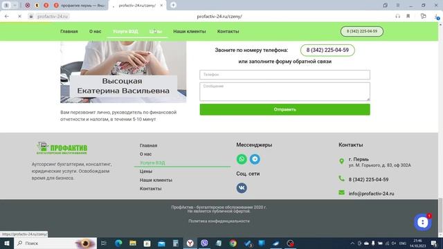 Создание сайтов в Перми смотреть онлайн