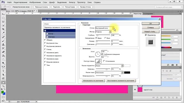 Урок 11 Photoshop Работа со слоями 2 смотреть онлайн