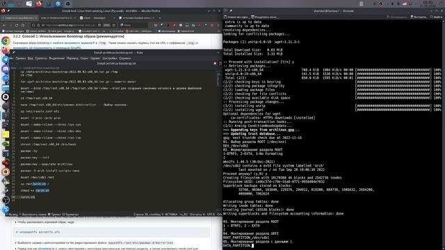 Установка Archlinux с хоста Gentoo