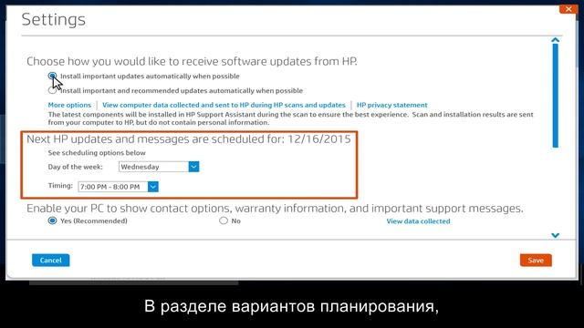 Автоматическое обновление ПО и драйверов HP с помощью HP Support Assistant
