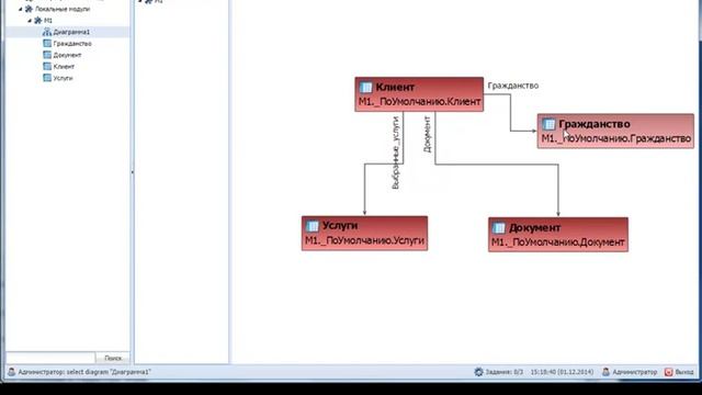 1 Создаём структуру данных смотреть онлайн