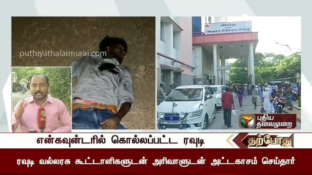 சென்னையில் பிரபல ரவுடி வல்லரசு என்கவுன்டர் | Rowdy | Encounter смотреть онлайн
