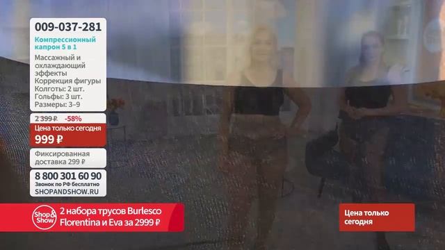 Компрессионный капрон с охлаждающим эффектом 5 в 1. Shop & Show (Здоровье) смотреть онлайн