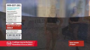 Компрессионный капрон с охлаждающим эффектом 5 в 1. Shop & Show (Здоровье)