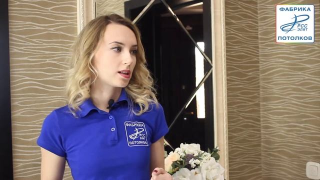 РСС Элит Обзор натяжного потолка в Прихожей смотреть онлайн