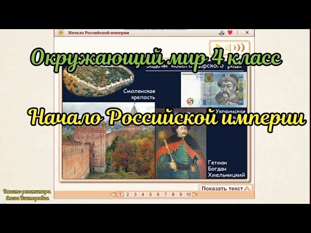 Начало Российской империи смотреть онлайн