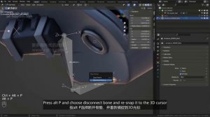 04_03 Deformation bones_02变形骨骼