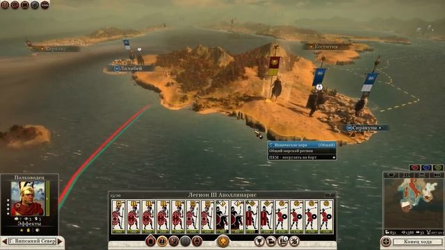 Total War: Rome 2 прохождение за Рим | №10 смотреть онлайн