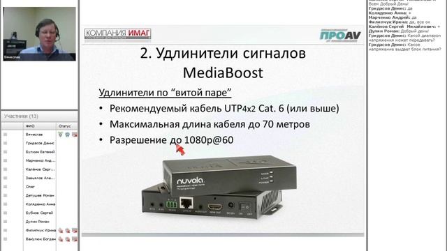 Профессиональное оборудование для аудио-видеокоммутации компании Nuvola Media смотреть онлайн