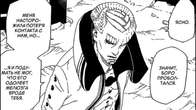 Что сделали с ИШИКИ ООЦУЦУКИ в АНИМЕ Боруто? КАК ОН БУДЕТ ВЫГЛЯДЕТЬ? смотреть онлайн