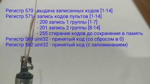 Универсальный пульт с MQTT и Modbus. смотреть онлайн