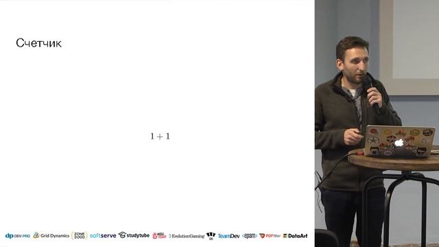 KharkivJS #8 2017 Max Klymyshyn - Groupware Systems for fun and profit CRDT, OT, Offline смотреть онлайн