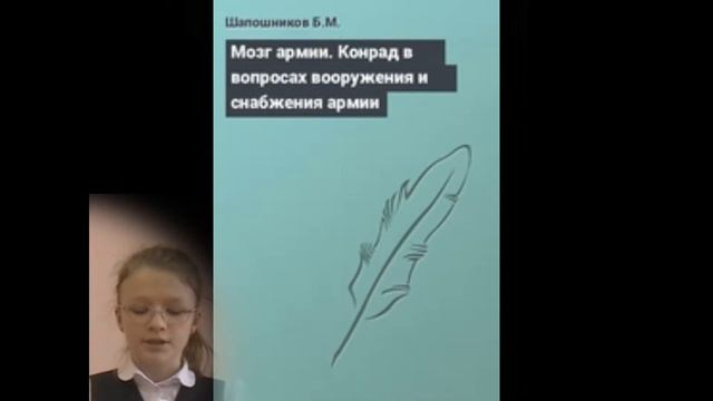 Борис Шапошников смотреть онлайн