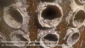 Очистка парового котла КЕ-10-24 от накипи