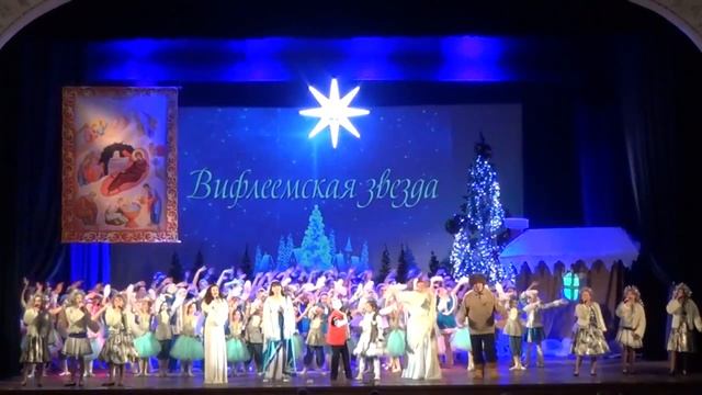 Вифлеемская звезда Одесса 2017 - День рождества Финальная песня смотреть онлайн