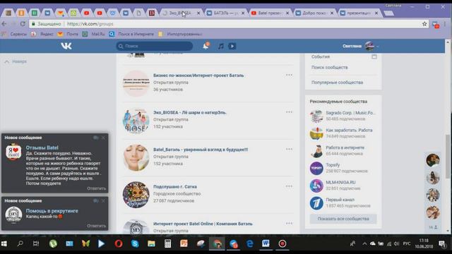 Как создать WIKI страничку в VK смотреть онлайн