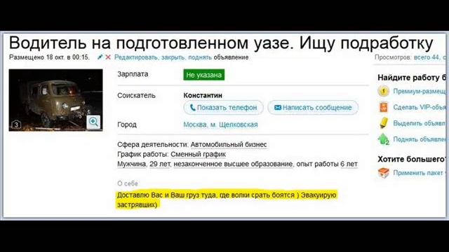 УБОГИЕ ОБЪЯВЛЕНИЯ НА AVITO.RU смотреть онлайн