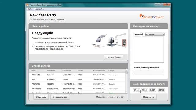 TicketForEvent. Система регистрации посетителей "check-in" смотреть онлайн