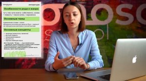 Разбор для ЕГЭ по литературе: Слово о полку Игореве