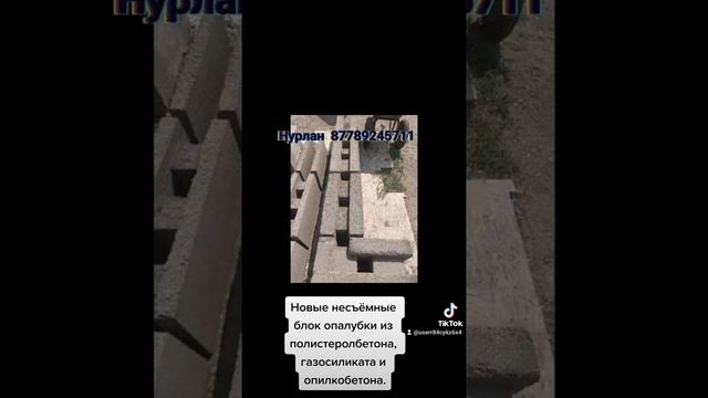 Новые несъёмные блок опалубки из полистеролбетона газосиликата и опилкобетона. смотреть онлайн
